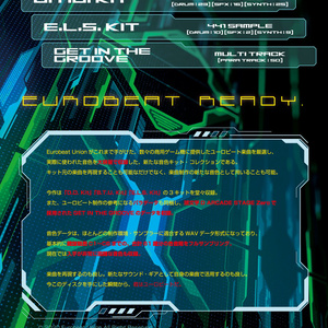 【BOOTH限定！】EUROBEAT Arcade Master Collection 2【ユーロビート制作キット】