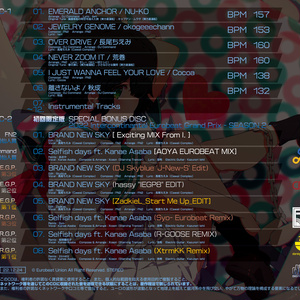 【2022年冬の陣】EURO BAKAICHIDAI VOL.24 + VOL.23 + レア特典作品付き限定セット【超豪華3点セット】