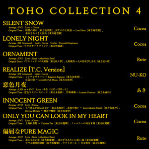 CD版】TOHO EUROBEAT VOL.24 - A-One - BOOTH