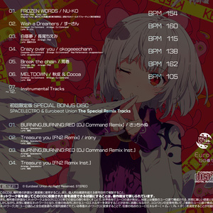 REM CATHARSIS｣（受注生産限定盤・full album）※二次受注 - Generich