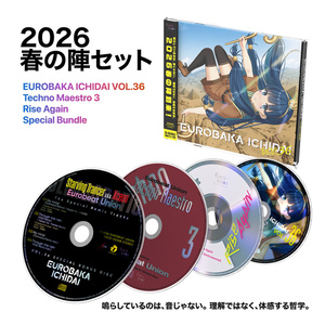 PARADISE! EUROBEAT 4枚セット Eurobeat Union 公式店 - BOOTH