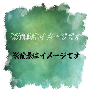 ※前景はイメージです