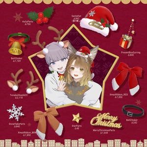 Xmasアクセサリーセット 缩略图 2