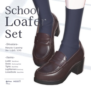 ˗ˏˋ🧦発売記念セール中🧦ˎˊ˗ School Loafer Set【Marycia/マヌカ/しなの/Sio/Lapwing】
