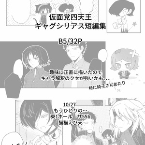ペルソナ2罪 黒須淳アクスタ - s-haru - BOOTH