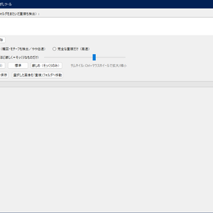【Free】DupeSweep tools