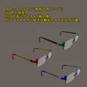 【VRChat用】リムレススクエア眼鏡 缩略图 3