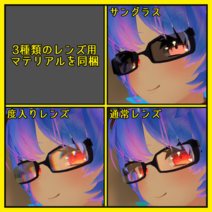 【VRChat用】ぴょんぴょん眼鏡 缩略图 4