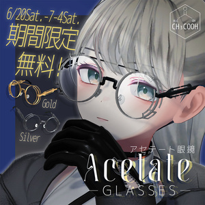 【翠羽対応】【VRChat想定アクセサリー】Acetate Glasses‐アセテートメガネ‐
