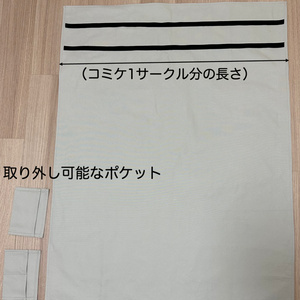 buaisu式　サークル布（ポケット2種付き）