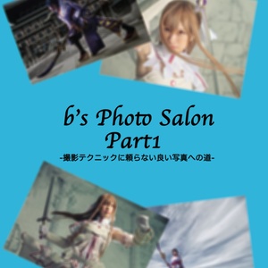 b's Photo Salon Part1