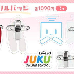 コンパス アダム ソーン セット 8月1日追加更新】「蒼の兄弟 ～うたかたの幻獣～」発売記念POP