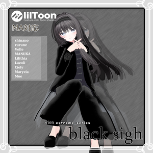 【2025y.Collection】black sigh【ダーク・ブラックパンツスタイル】