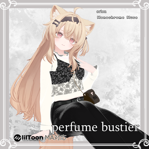 【フェミニン/ビスチェ・パンツスタイル】 perfume bustier 【複数アバター対応】