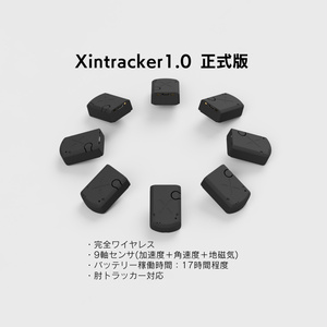 VRCHAT フルトラッキング化 ジントラッカー XIN TRACKER - PC周辺機器