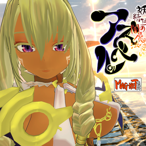 妖精耳の魔法使い アズベル ~Fairy Ear Dark Wizard Azbell~ v1.0.1