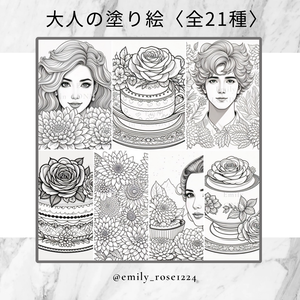  【無料】大人の塗り絵ブックセット〈全26種