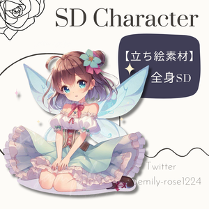 【フリー立ち絵】ミニキャラ / 妖精の女の子 / Princess/ Vtuber SD