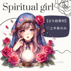 【立ち絵】占い師の女の子 / スピリチュアル/ 美少女