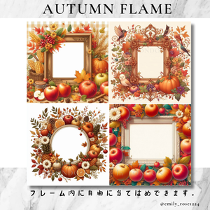 【秋素材】秋のフレーム /  Autumn Flame /透過PNG※無料あり