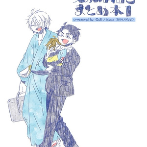 お知らせ 【日向受け】個人作品集『日向受け詰め合わせ』のお知らせ - コメ ◇プロフ必読のイラスト - pixiv