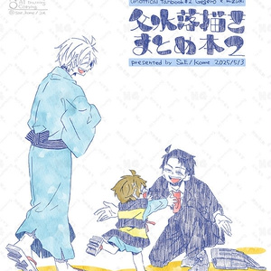 ✨日向@プロフ必読✨ 日向翔陽 【HQ!!】ひな誕2014 - コメ ◇プロフ必読のイラスト