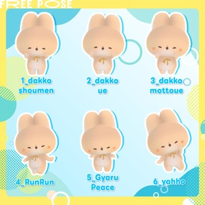 【無料/free】小さい命にやさしい立ちポーズ（わたこめこ、いぬいぬ・まろまげ） 缩略图 3