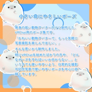 【無料/free】小さい命にやさしい立ちポーズ（はむ） 缩略图 2