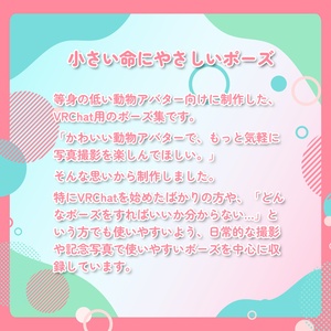 【無料/free】小さい命にやさしい立ちポーズ（むむぷり） 缩略图 2