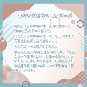 【無料/free】小さい命にやさしい立ちポーズ（ゆきふすべ） 缩略图 2