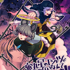 東方 東方全員描（紅魔郷～錦上京 版） - メイマのイラスト - pixiv