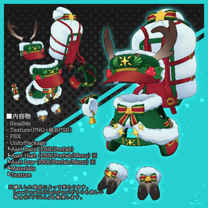 【ケモノ向け】星屑印の配達員【FREE SIZE】 缩略图 2