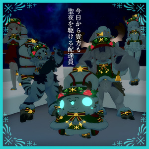 【ケモノ向け】星屑印の配達員【FREE SIZE】 缩略图 6