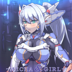 -MECHA＆GIRL-（DL版）