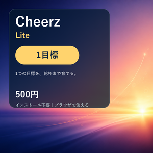 Cheerz Lite v0.1