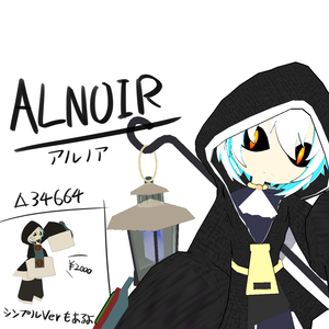オリジナル３Dモデル　【アルノア】
