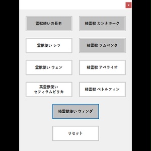 【遊戯王】霊獣 特殊召喚管理アプリ