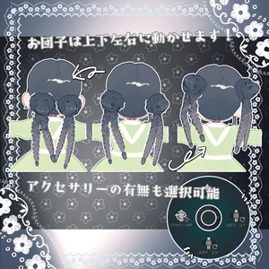 【キプフェル対応】みつあみシニヨンとベレー帽【MA対応】 缩略图 3