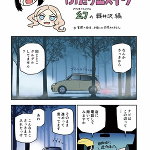 Koremadeto korekarano Futari escape