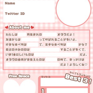ymkrプロフィール帳