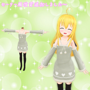 【VRchat向け】ミニスカサンタ服&セーター