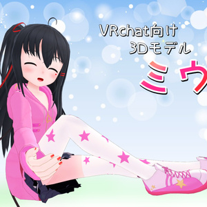 【VRchat向け】悪魔っ子 ミウちゃん