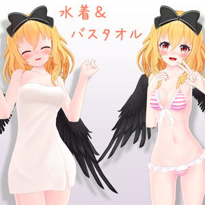 ミラちゃん用水着&バスタオル