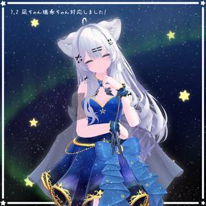 【26アバター対応】StarrySky 缩略图 7