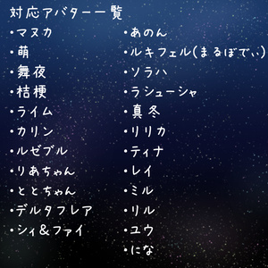 【26アバター対応】StarrySky 缩略图 5