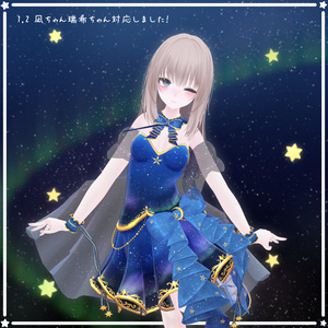 【26アバター対応】StarrySky 缩略图 8