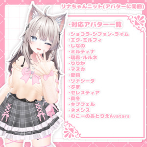 リナ＆リナちゃんニット衣装 缩略图 3