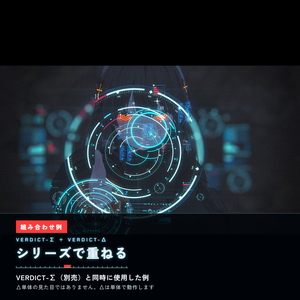 【9/30まで】VERDICT Σ×Δ 記念セット ── 見極めて、撃つ。【Modular Avatar / PC】