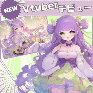 【Vtuber】1点限定！ラベンダーに染まるおっとりした女の子 立ち絵・キービジュアルセット