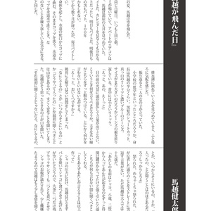「仮想百景」VTuber小説・評論・エッセイ合同誌